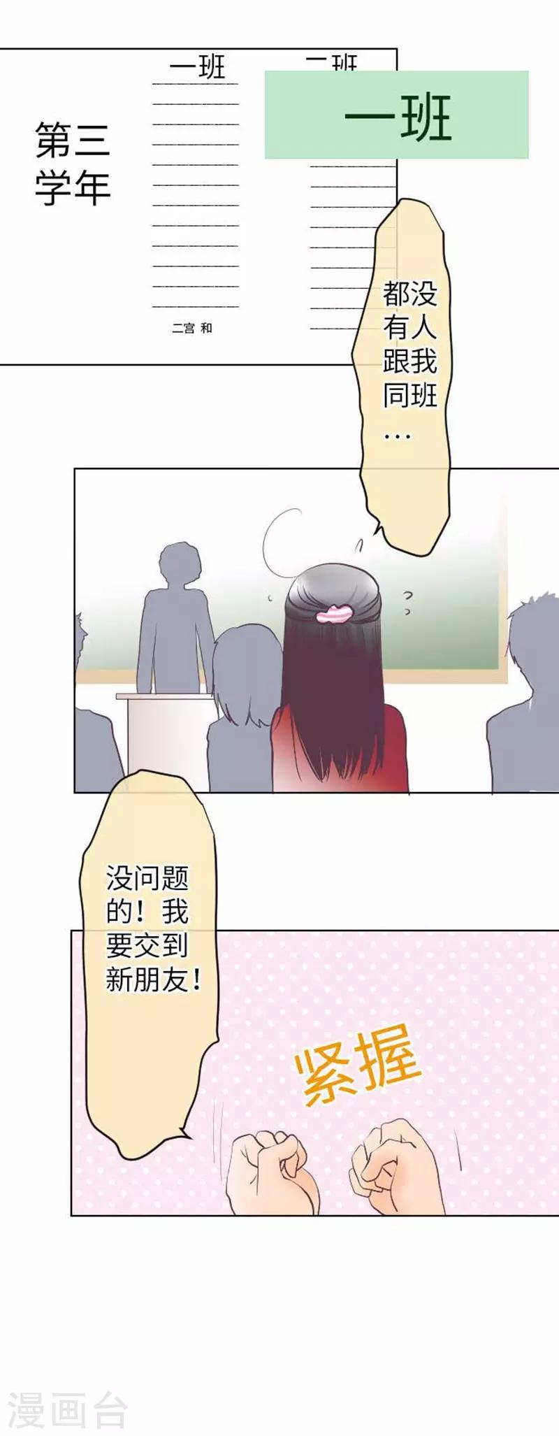 第83话 心境转变-第83话