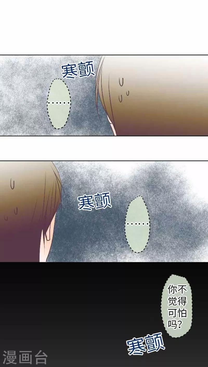 第83话 心境转变-第83话