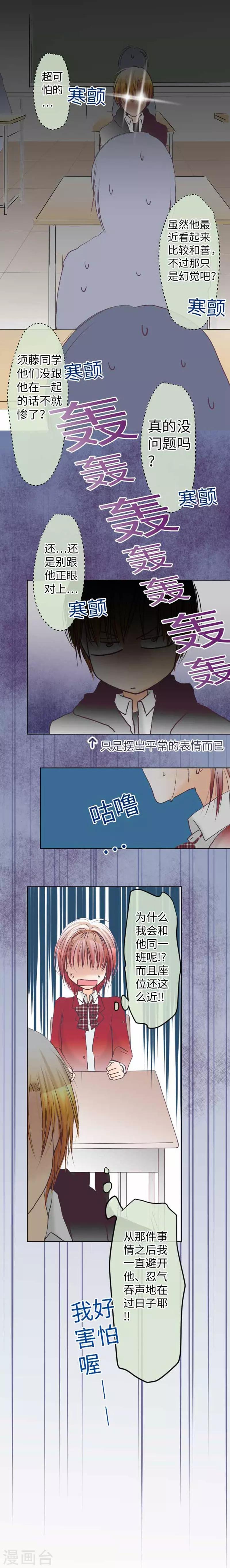 第83话 心境转变-第83话