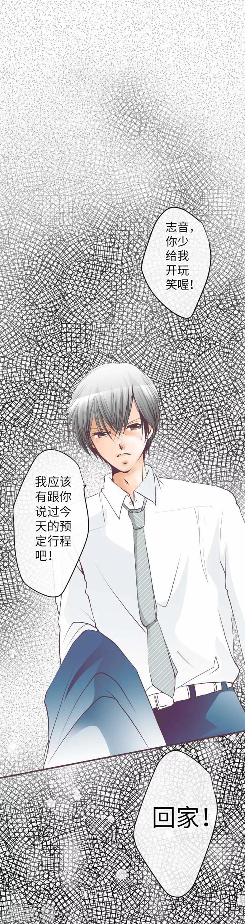 第85话 哥哥-第85话