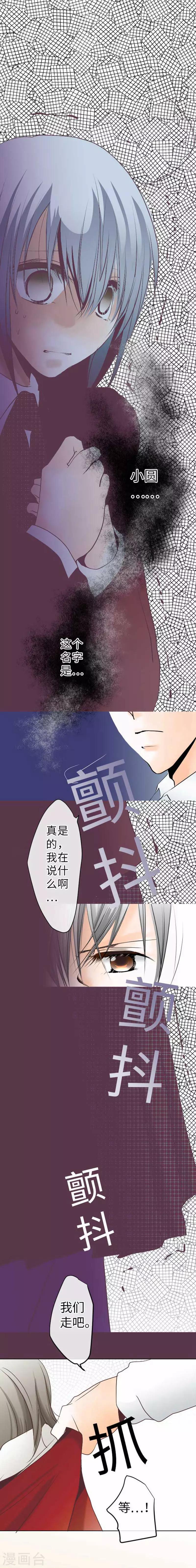 第85话 哥哥-第85话