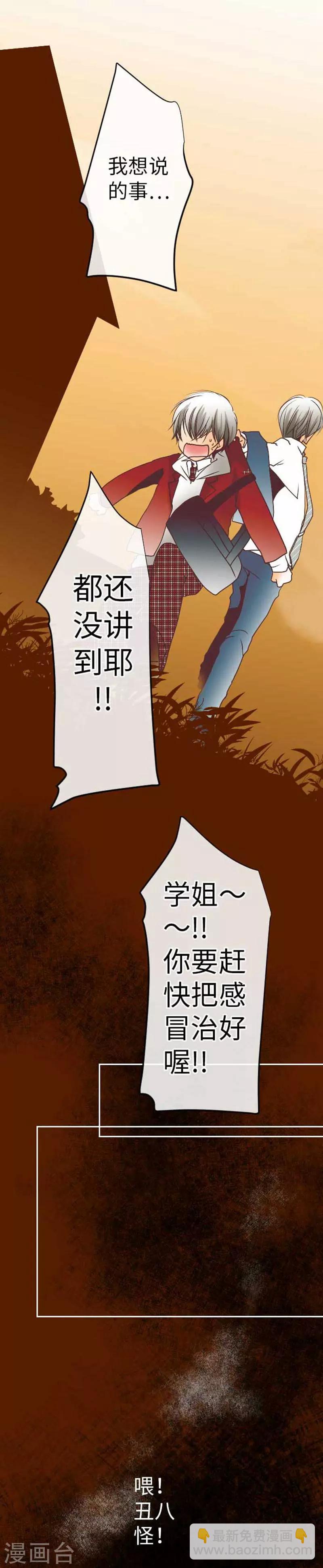 第85话 哥哥-第85话