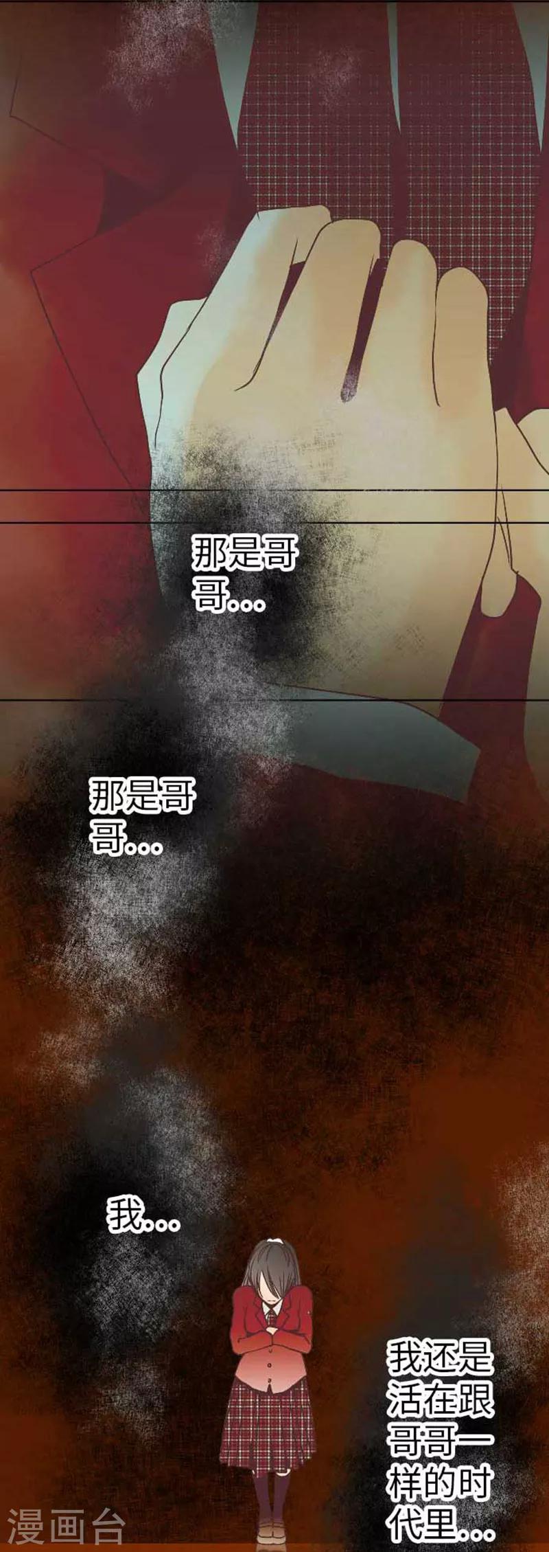 第85话 哥哥-第85话