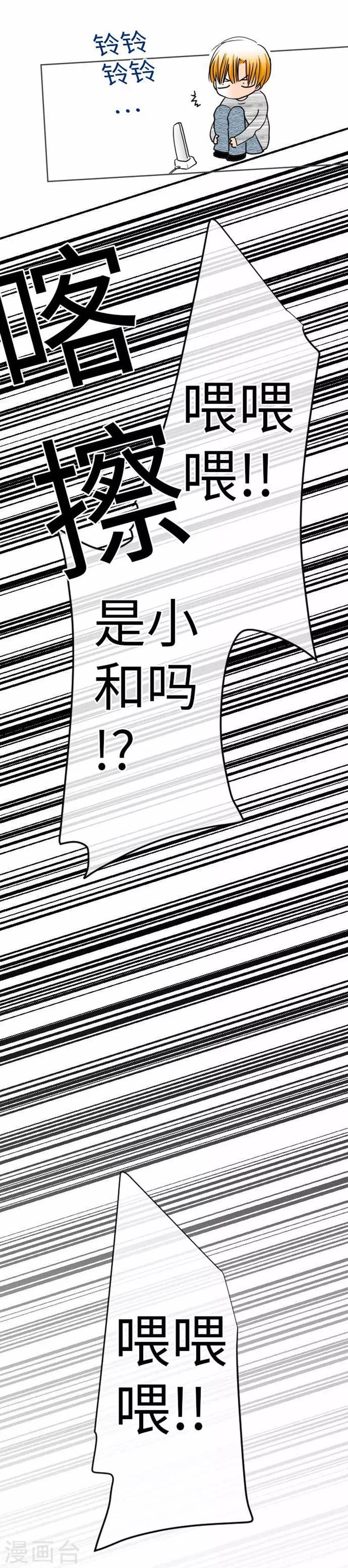 第85话 哥哥-第85话