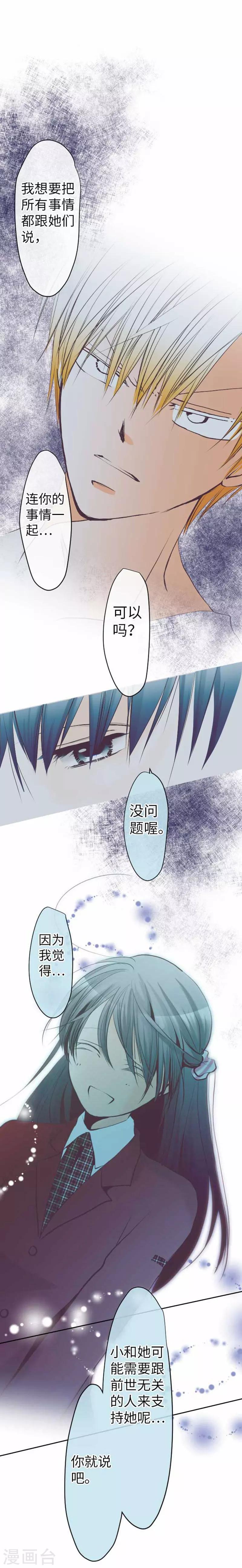 第87话 支持-第87话
