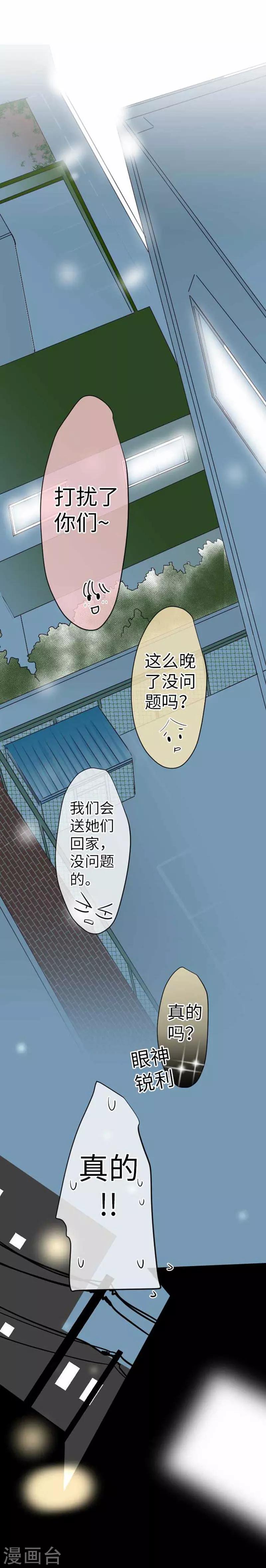 第87话 支持-第87话