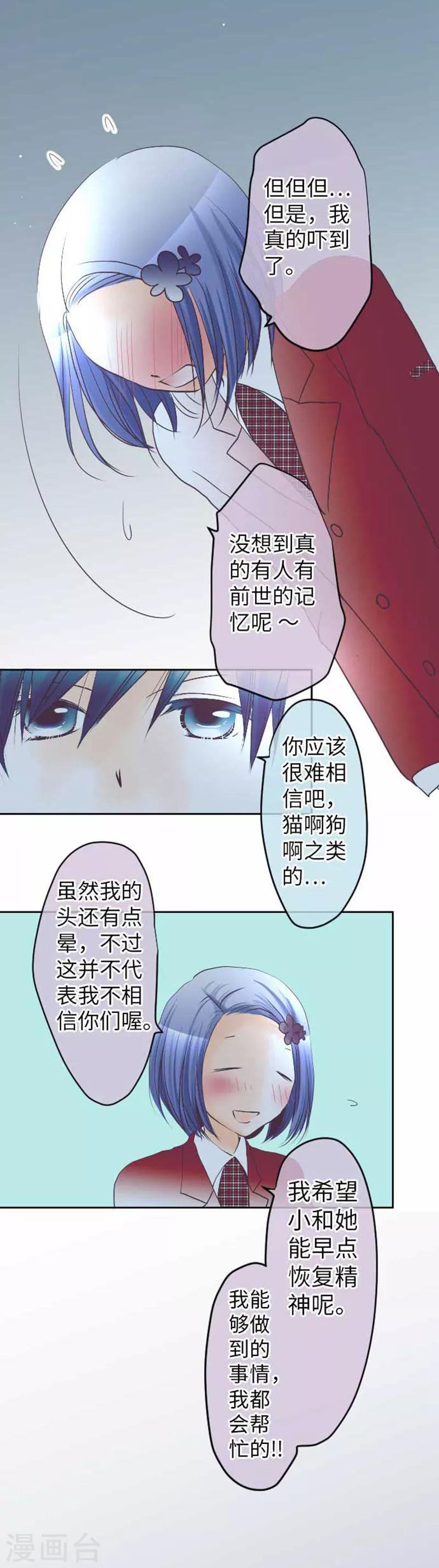 第87话 支持-第87话