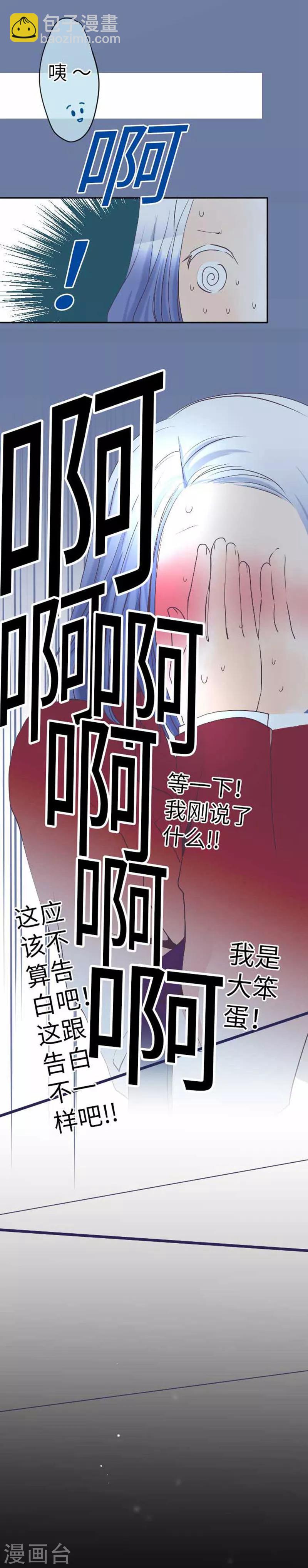 第87话 支持-第87话