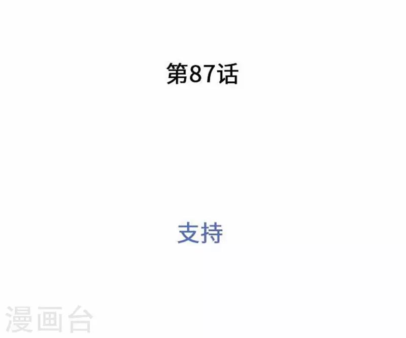 第87话 支持-第87话