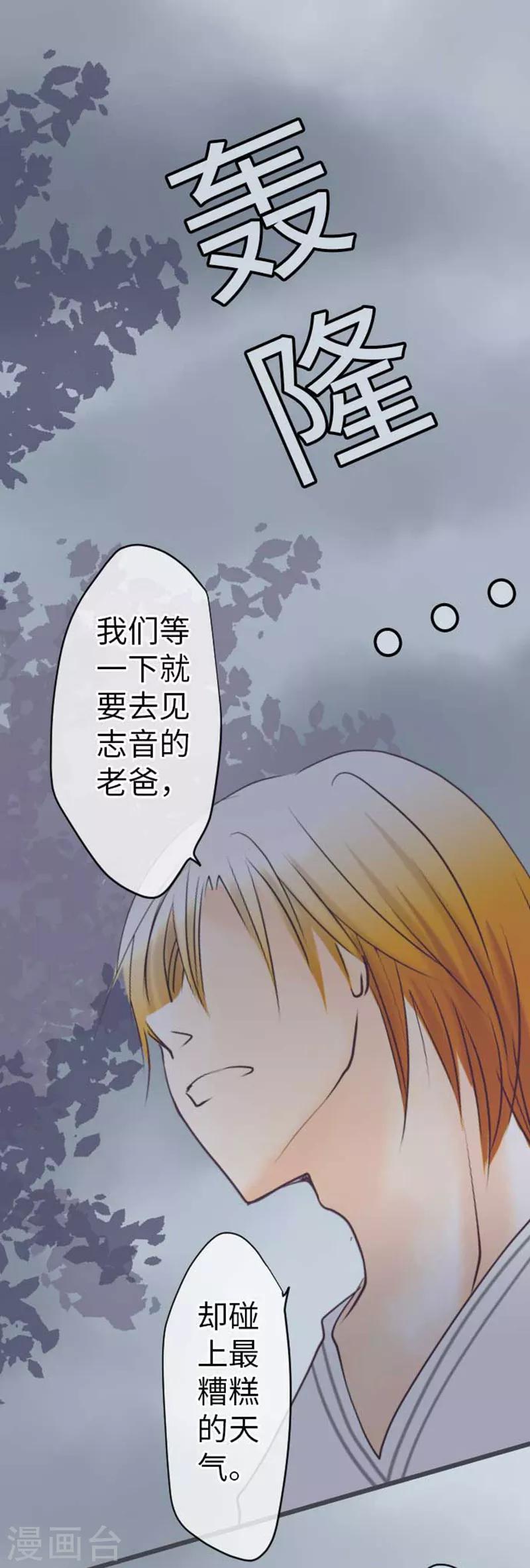 第89话 对峙-第89话
