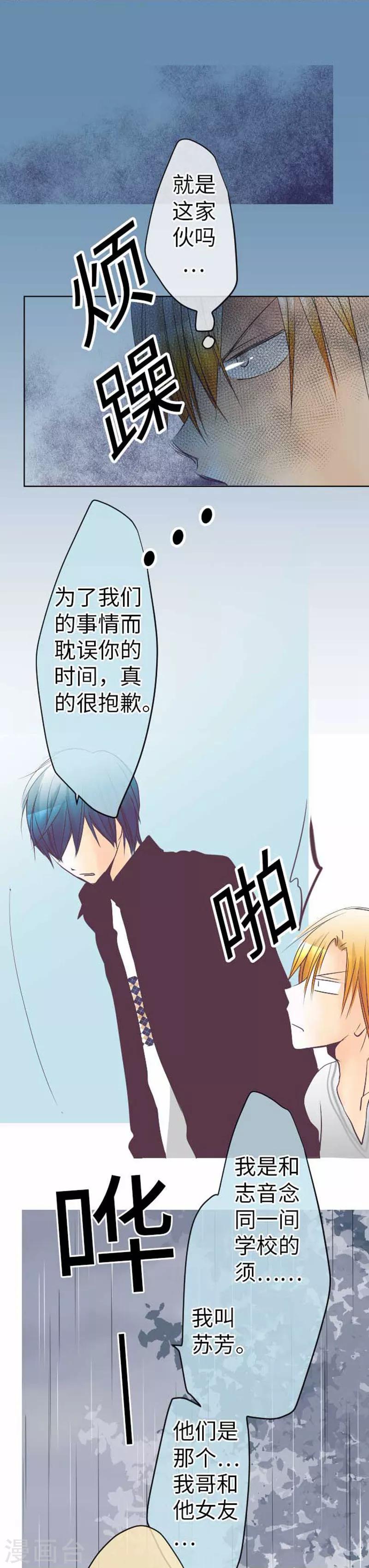 第89话 对峙-第89话