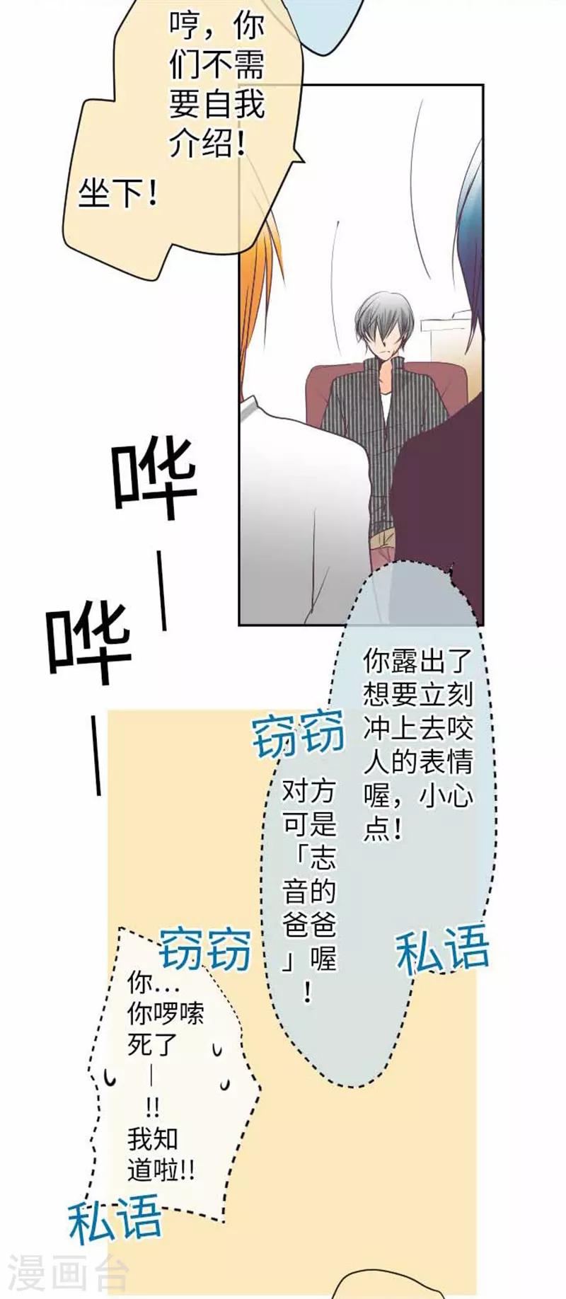 第89话 对峙-第89话