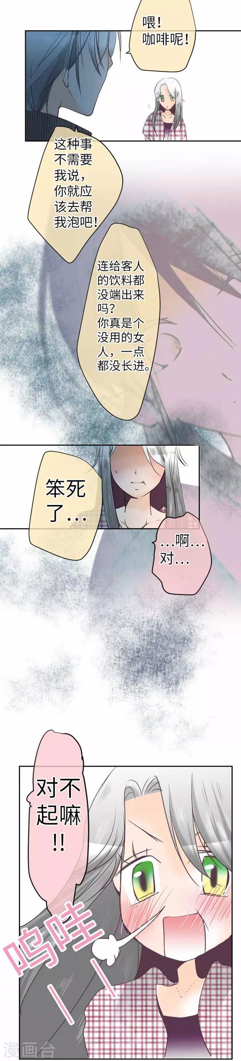 第89话 对峙-第89话