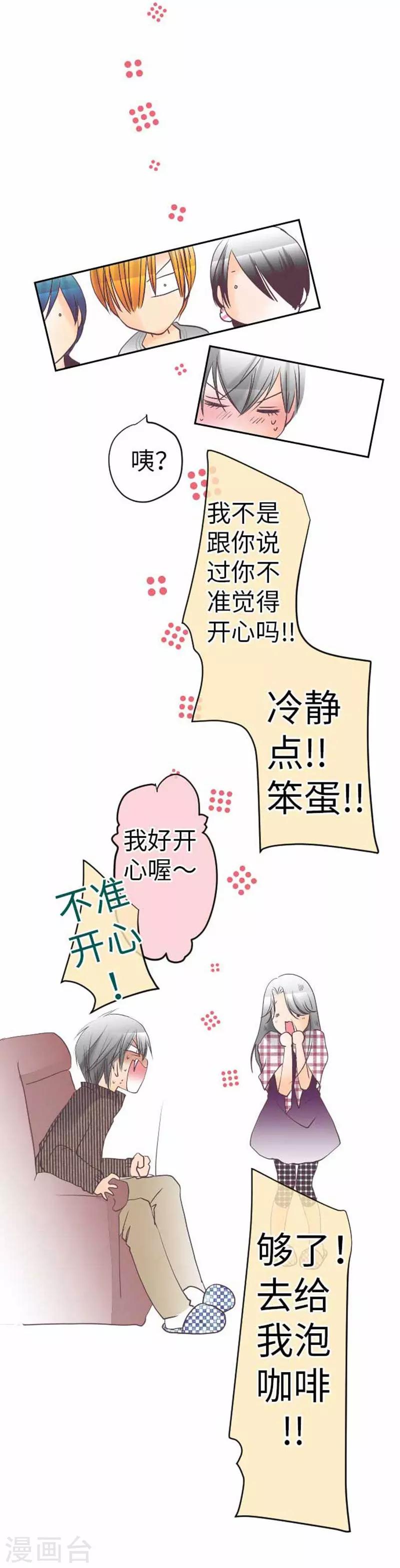 第89话 对峙-第89话