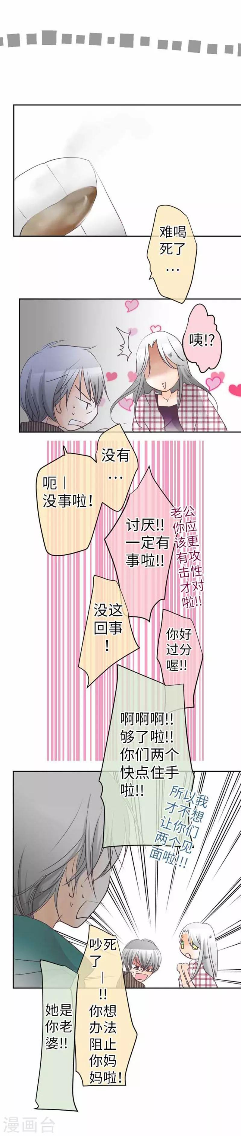 第89话 对峙-第89话