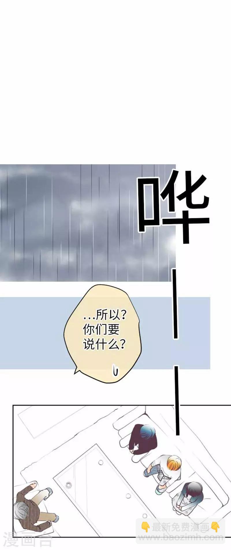 第89话 对峙-第89话