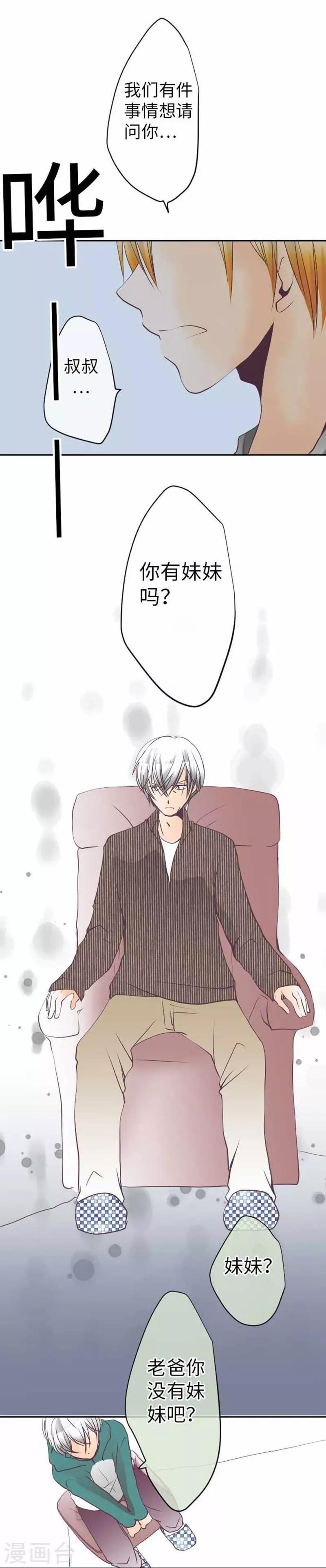第89话 对峙-第89话