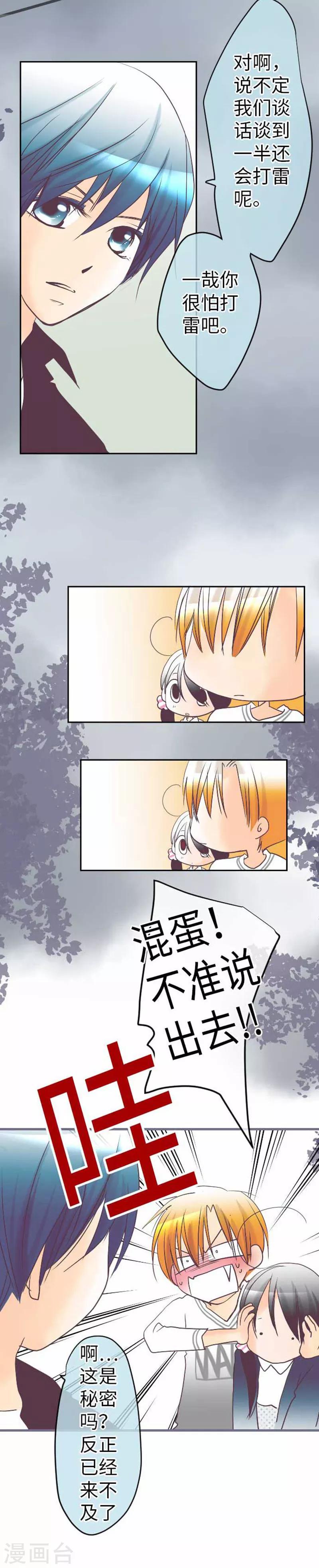 第89话 对峙-第89话
