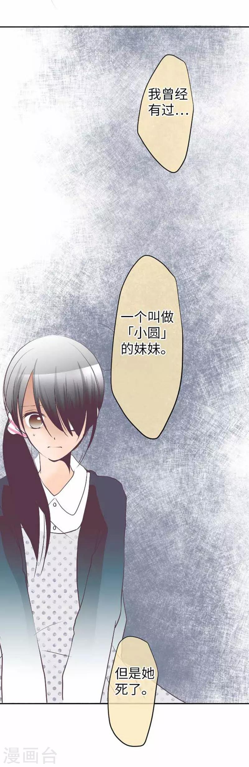 第89话 对峙-第89话