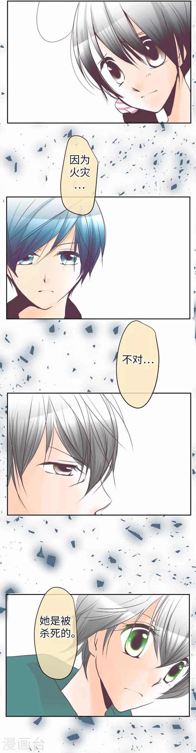 第89话 对峙-第89话