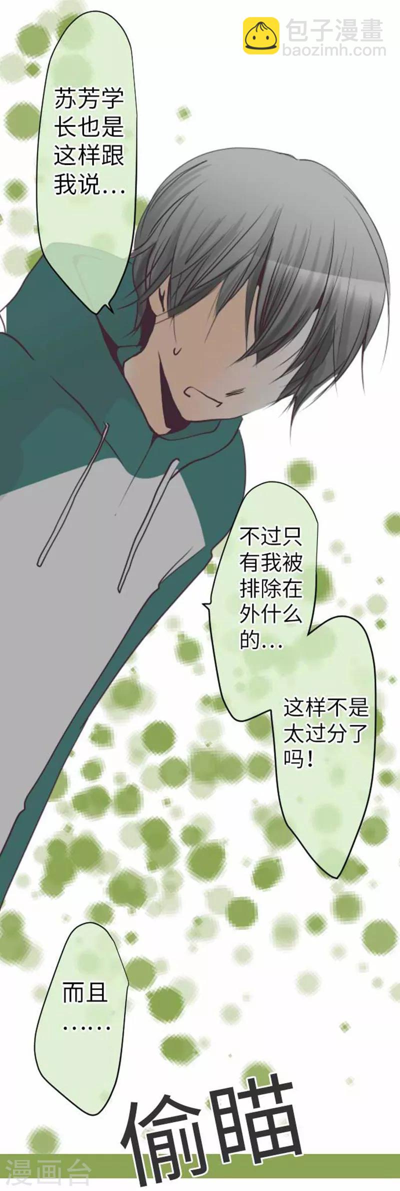 第89话 对峙-第89话