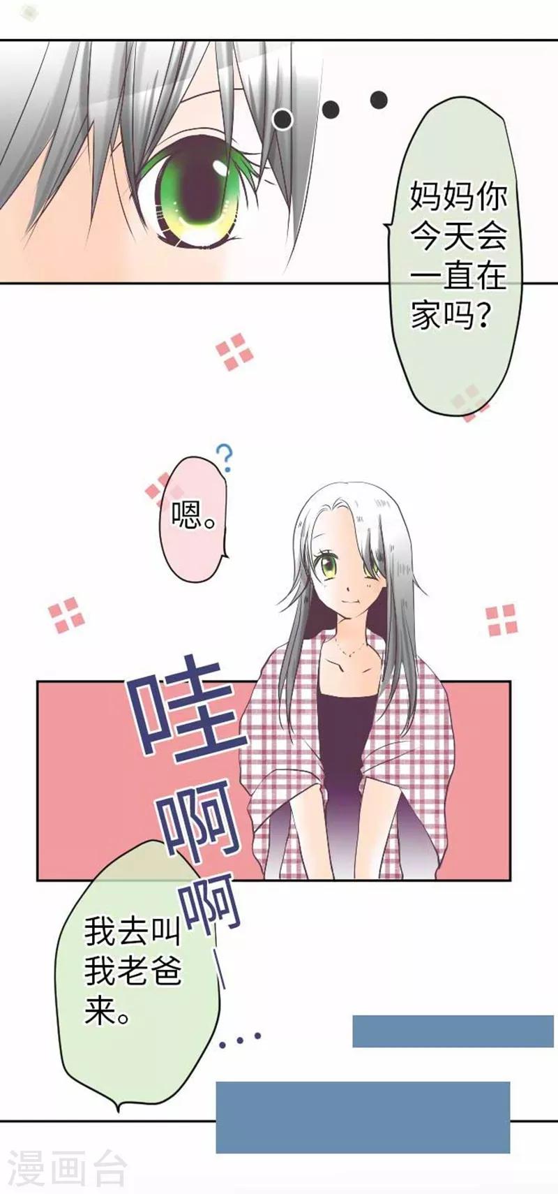 第89话 对峙-第89话