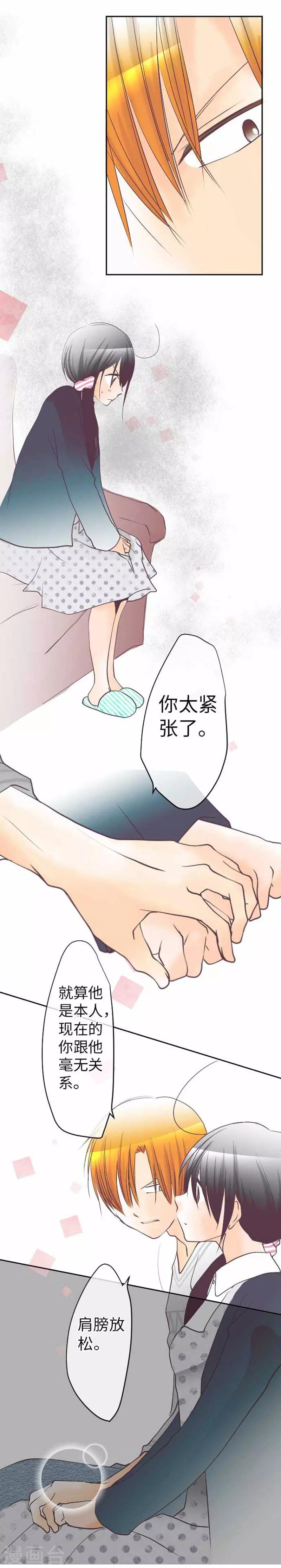 第89话 对峙-第89话