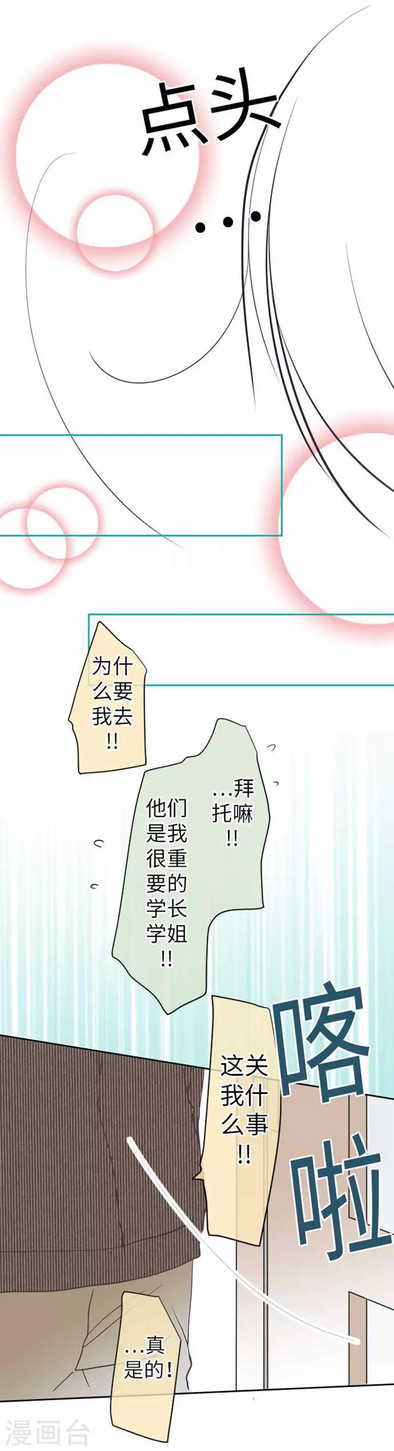 第89话 对峙-第89话