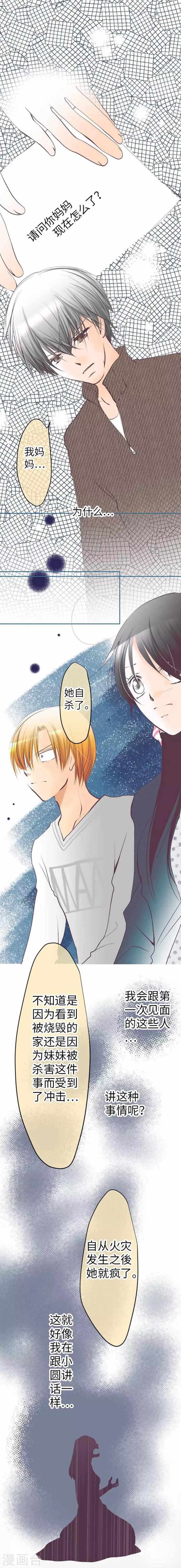 第91话 被爱这件事-第91话