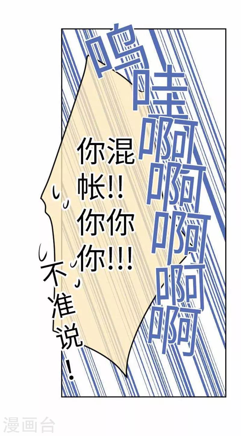 第91话 被爱这件事-第91话