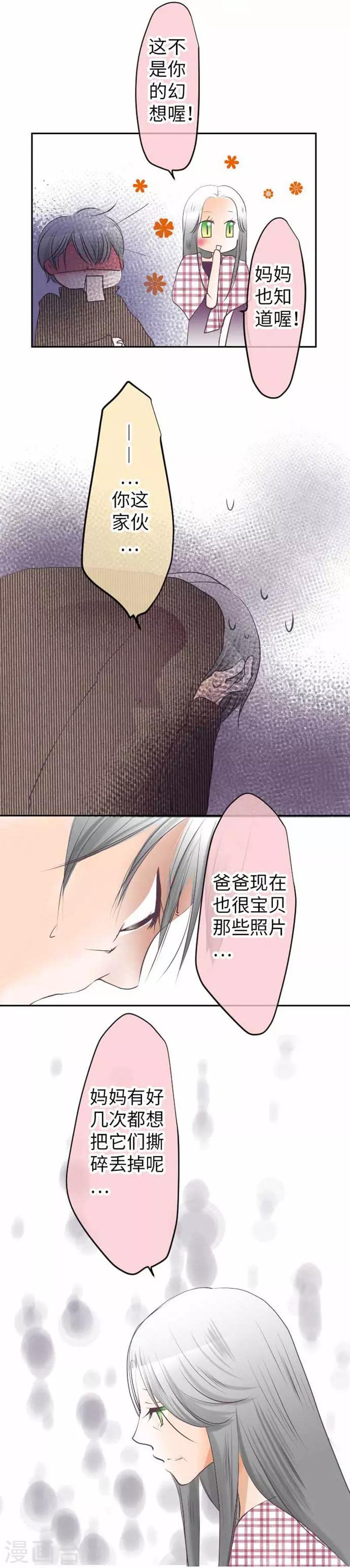 第91话 被爱这件事-第91话