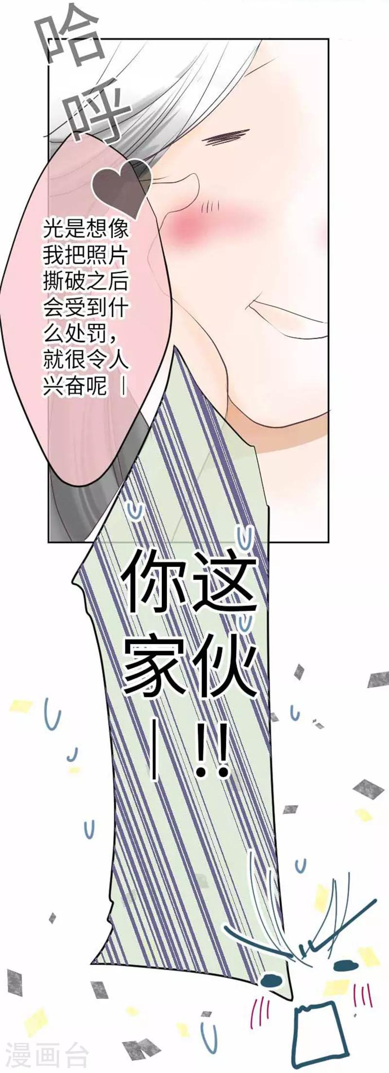 第91话 被爱这件事-第91话