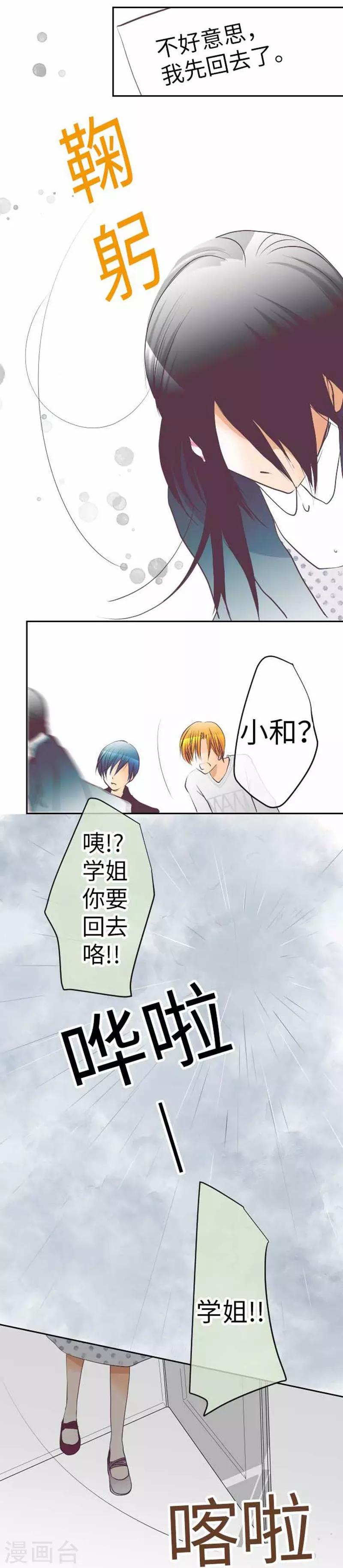 第91话 被爱这件事-第91话