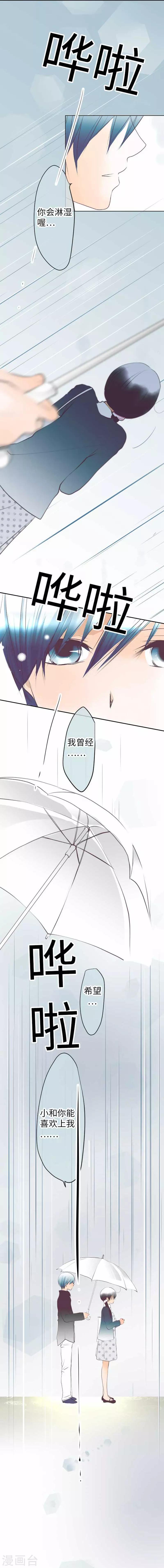 第91话 被爱这件事-第91话