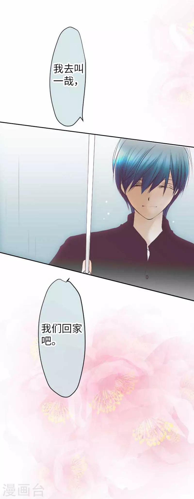 第91话 被爱这件事-第91话