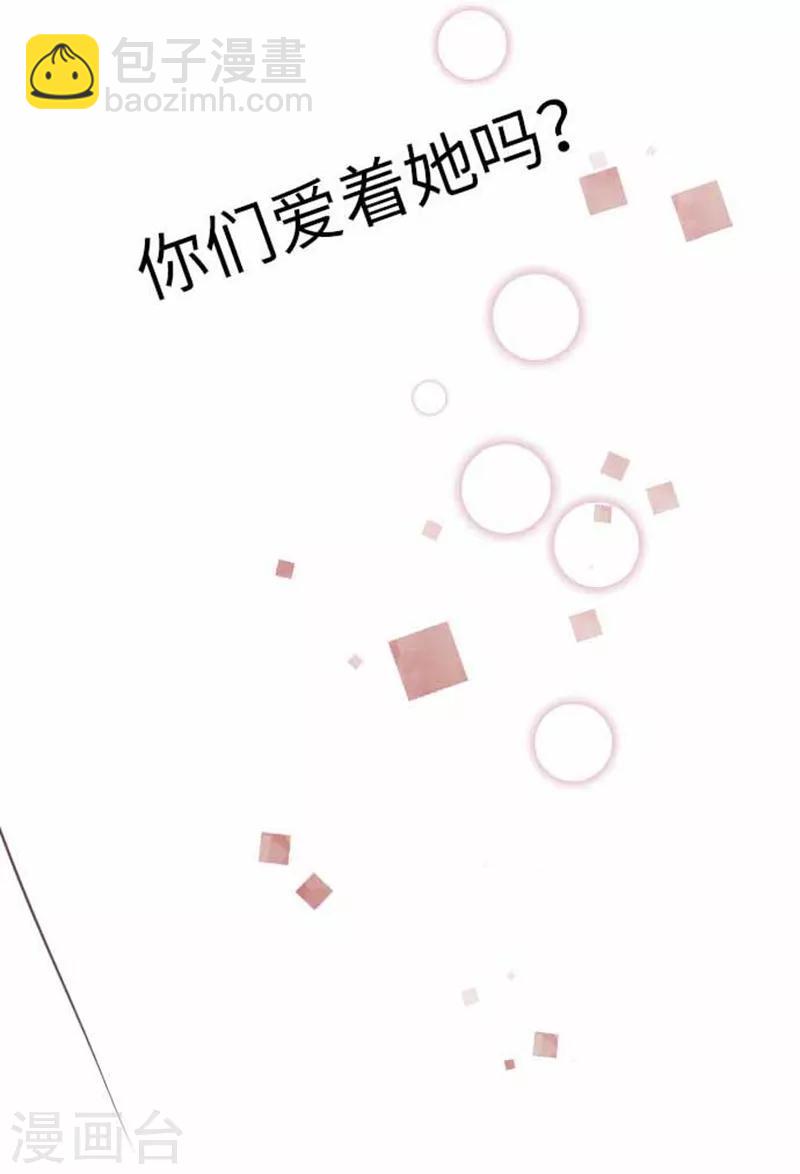 第91话 被爱这件事-第91话