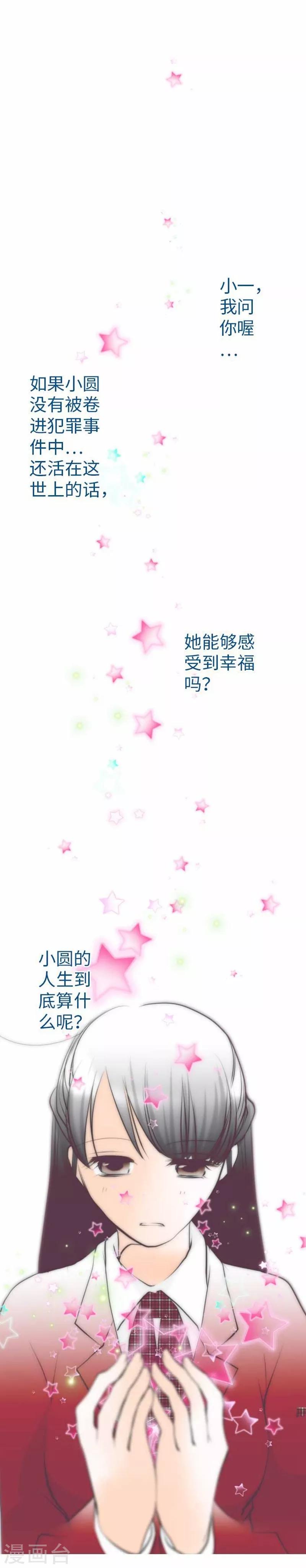 第93话 老爸-第93话