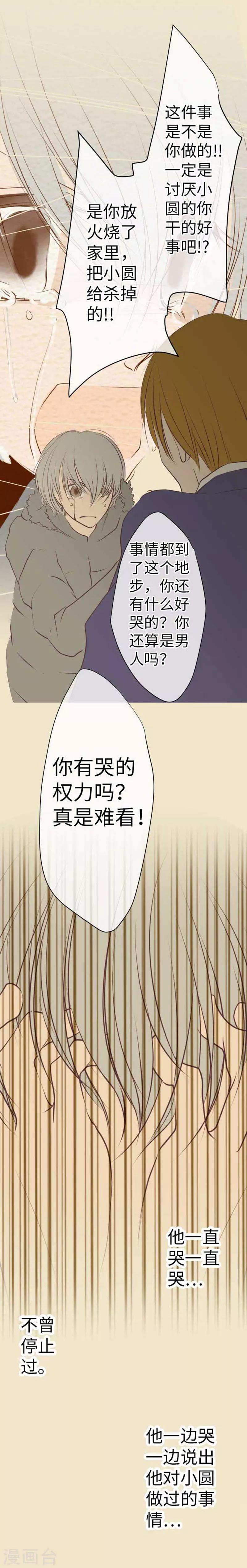 第93话 老爸-第93话