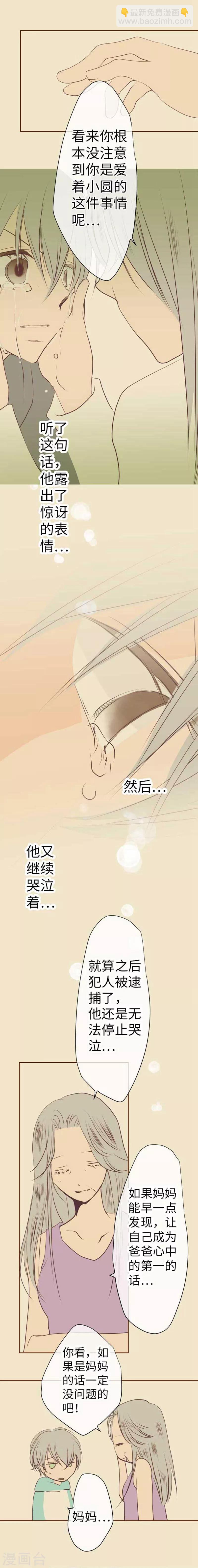 第93话 老爸-第93话
