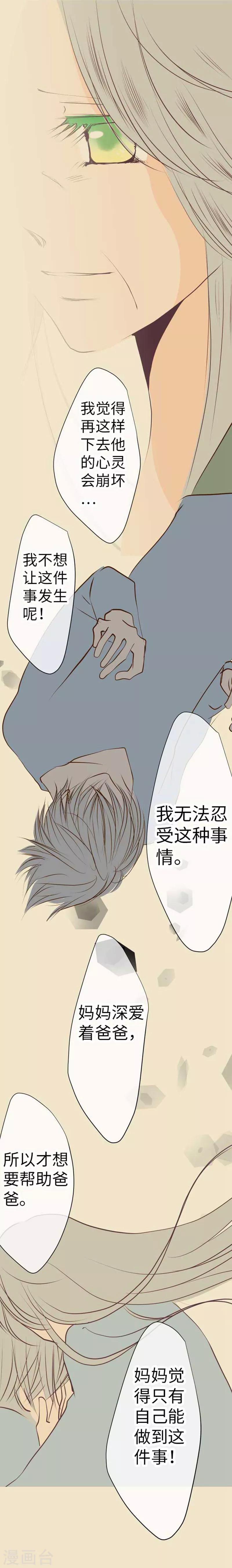 第93话 老爸-第93话
