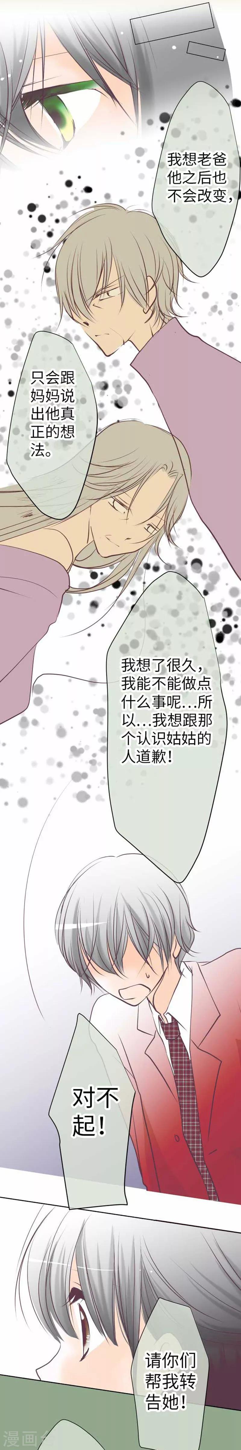 第93话 老爸-第93话