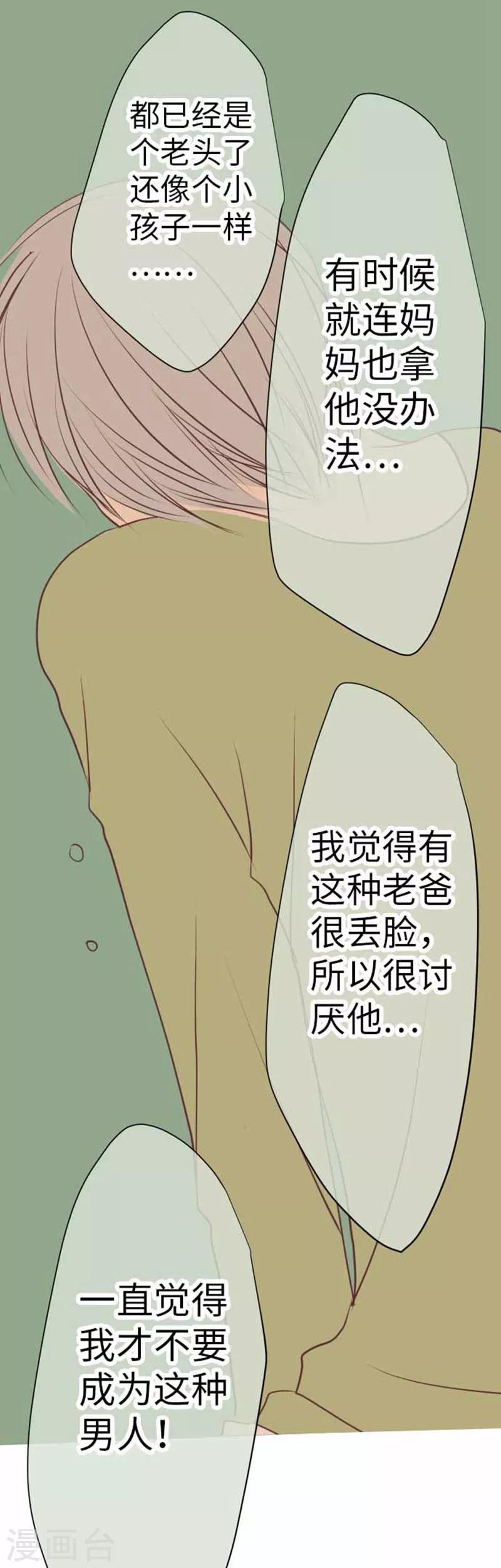 第93话 老爸-第93话