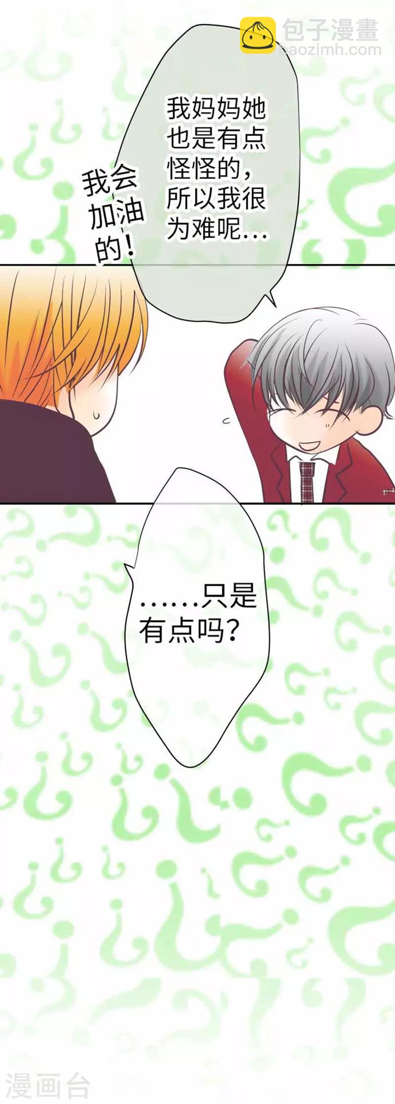 第93话 老爸-第93话