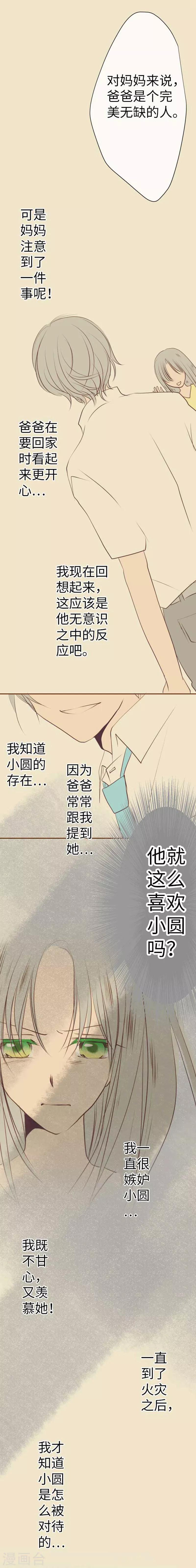 第93话 老爸-第93话