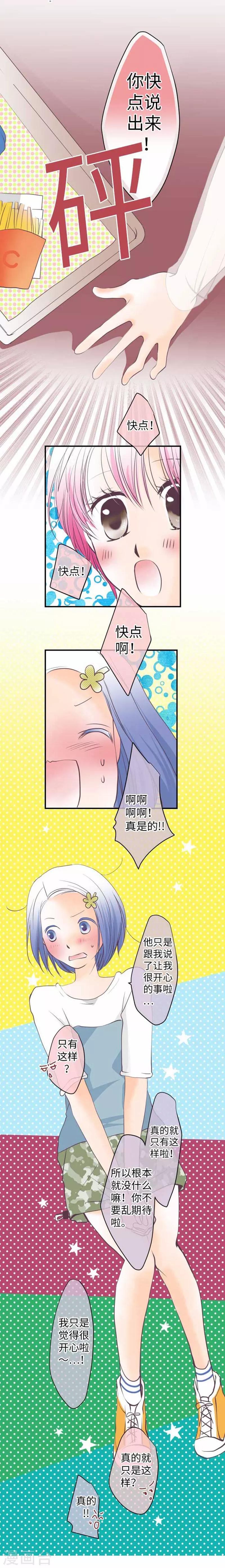 第95话 3+1-第95话