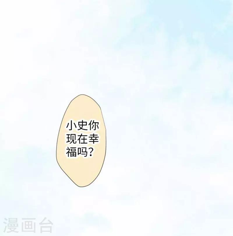 第97话 你幸福吗？-第97话