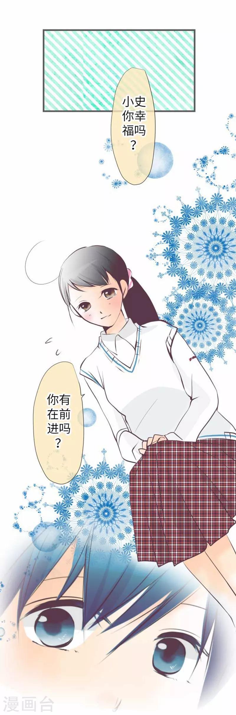 第97话 你幸福吗？-第97话