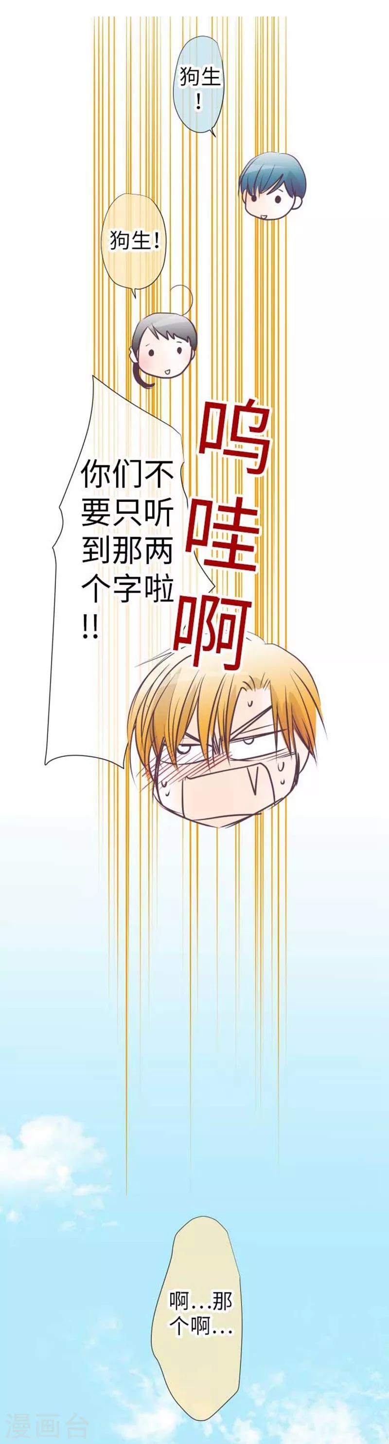 第97话 你幸福吗？-第97话