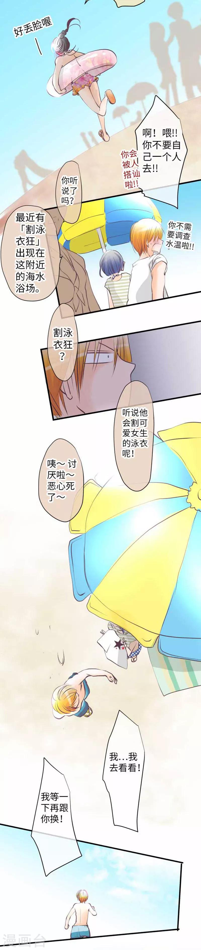 最终话 一定要幸福哦！-第99话