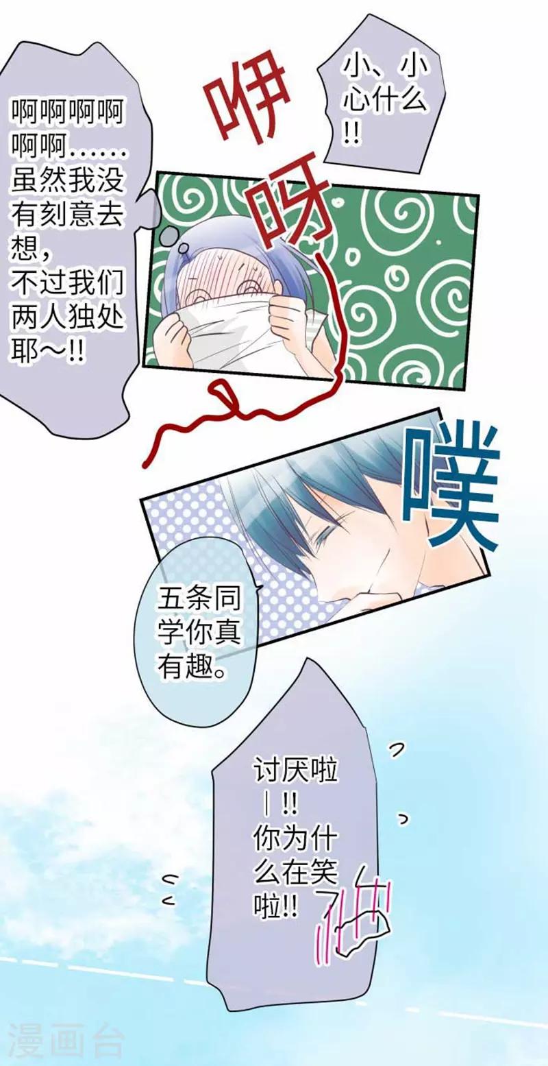 最终话 一定要幸福哦！-第99话